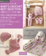 Best selection of baby crochet Swaddling & accessories