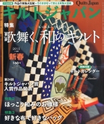 Quilts Japan 2015, January