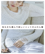 Fun knit length color by Michiyo
