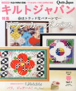 Quilts Japan 2015-04 Spring (No. 161)