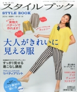Mrs Style book 2015-05 April