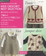 Best Selection! Fashionable childrens clothing Toko of hand-knitted 90  100  110cm Girl & boy