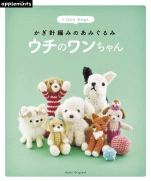 Amigurumi Crochet. I love dogs