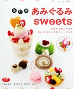 Revised Knitted Sweets