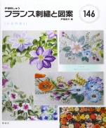 France embroidery and design 146 by Totsuka Sadako 
