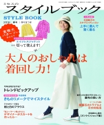 MRS STYLE BOOK 2016 spring