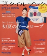 MRS STYLE BOOK 2016 early summer