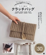 Sui Sui knit!  Clutch bag
