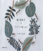 Applique embroidery book