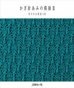 Pattern of Crochet III