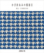 Pattern of Crochet II