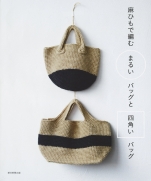 Round & square bag knitting with hemp