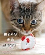 Cats playing handicrafts knitting toys 25