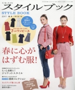 MRS Style Book 2017-03 Spring