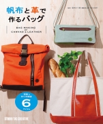 Bag made of canvas and leather (Step Up Series)