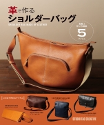 Shoulder bag made with leather (Step Up Series)