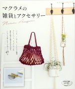Macrame goods and accessories
