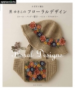 Of black knit with crochet Yukiko floral design stall bag hat Best Accessories