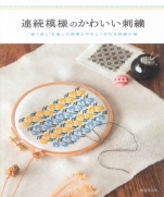 Cute embroidery of continuous pattern