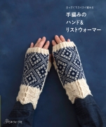 Hand-knitted hand & warmer
