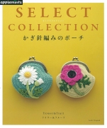 SELECT COLLECTION Crochet Pouch