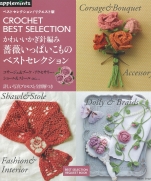 Best Selection request version cute crochet rose full accessories