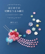 The first time the pretty kanzashi