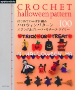Crochet Halloween pattern 100 Ejingu & blade 