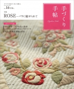 Handmade notebook Vol.16 early spring issue