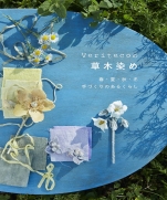 Veriteco plant dyeing spring, summer, autumn, winter handmade living  book