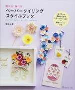 Paper quilling style book