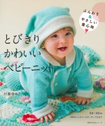 Extremely cute baby knit