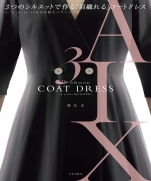 Coat dress made by three silhouettes