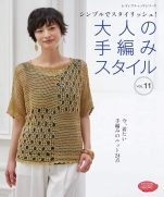 Adult Hand-knitting Style VOL.11