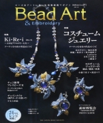 Bead Art Fall 2018 vol.27