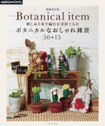 Botanical fashionable goods 50 + 15 (Enlarged and revised version)