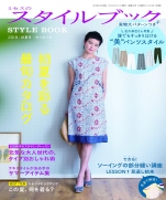 MRS STYLE BOOK 2019 early summer
