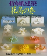 Origami Architecture - Flower and Bird Roll (English)