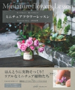 Miniature flower lesson book