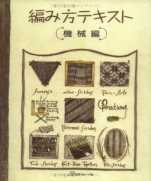 Text of knitting Machine book