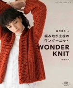Wonder knit (with knitted fabric as the main character)