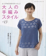 Adult Hand Knitting Style vol.13 