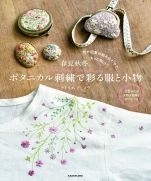 Clothes and accessories colored with botanical embroidery 
