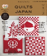 Quilt Japan - January 2024 Winter