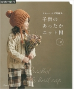 Cute crochet knit hat for kids