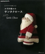 Enjoy Christmas Crochet Santa Claus