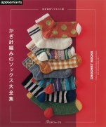 Complete collection of crochet socks