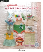 Soft and cute baby wear crocheted with skin-friendly yarn