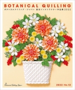 Botanical Quilling Japan Certified Instructor Works Collection 2022