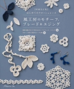 Японские каталоги, книги и журналы для вязания. Магазин вязания «Knitshop»
